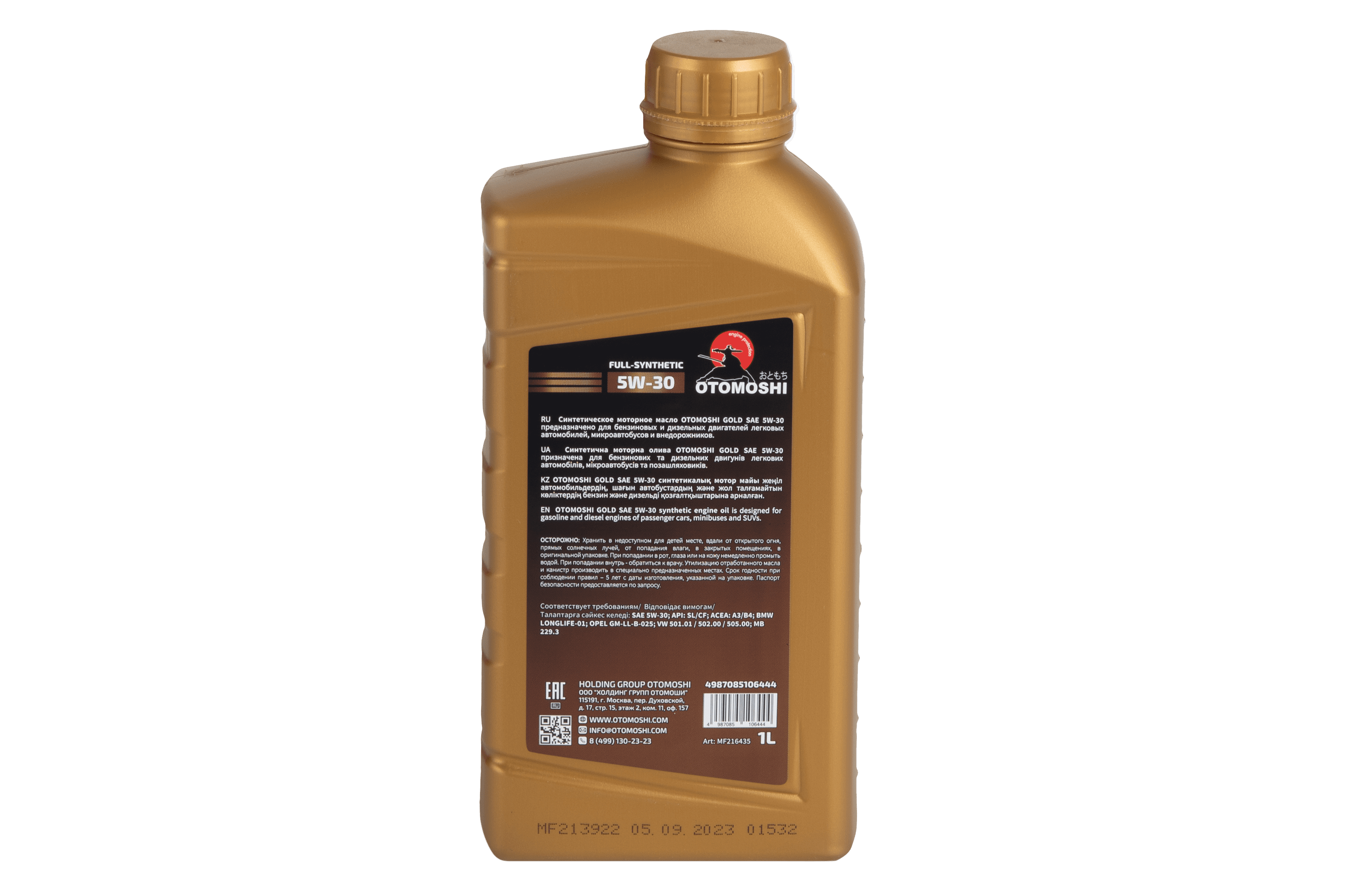 Универсальное моторное масло OTOMOSHI GOLD 5W-30 - 1 л