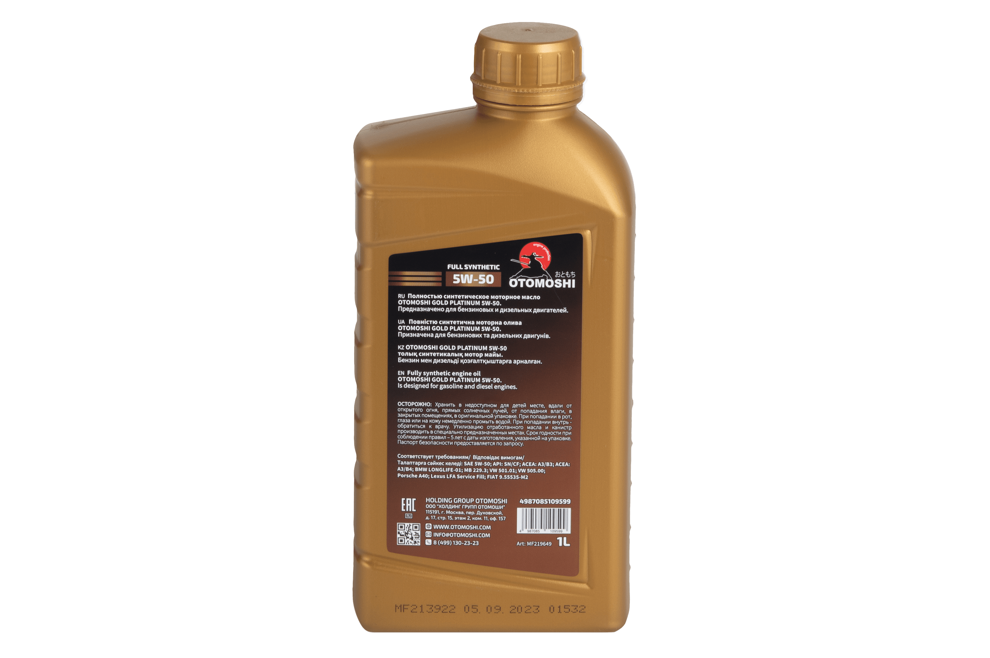 Универсальное моторное масло OTOMOSHI GOLD PLATINUM 5W-50 - 1 л